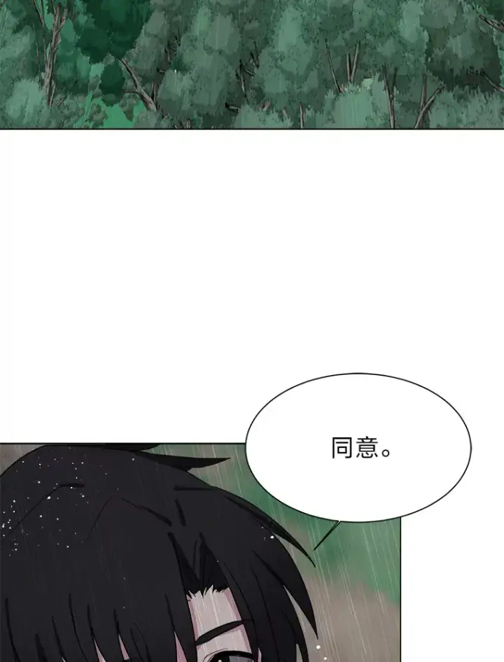 《读心少年利沙度》57.德拉贡护卫图64