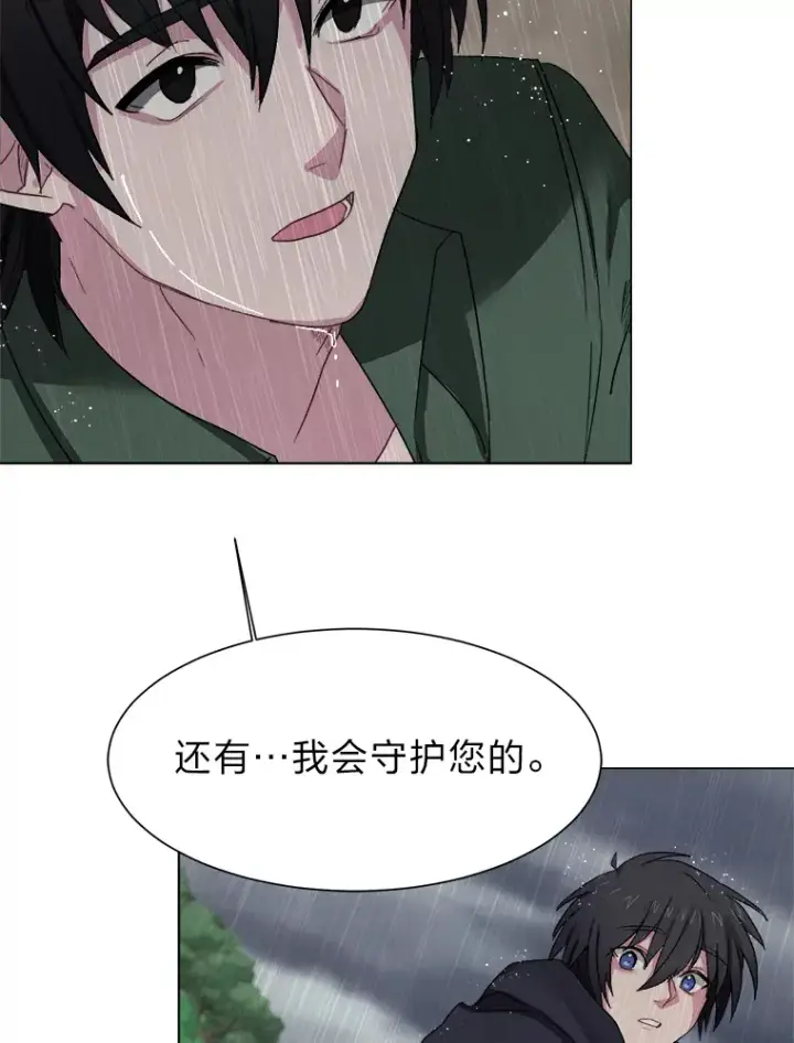 《读心少年利沙度》57.德拉贡护卫图65