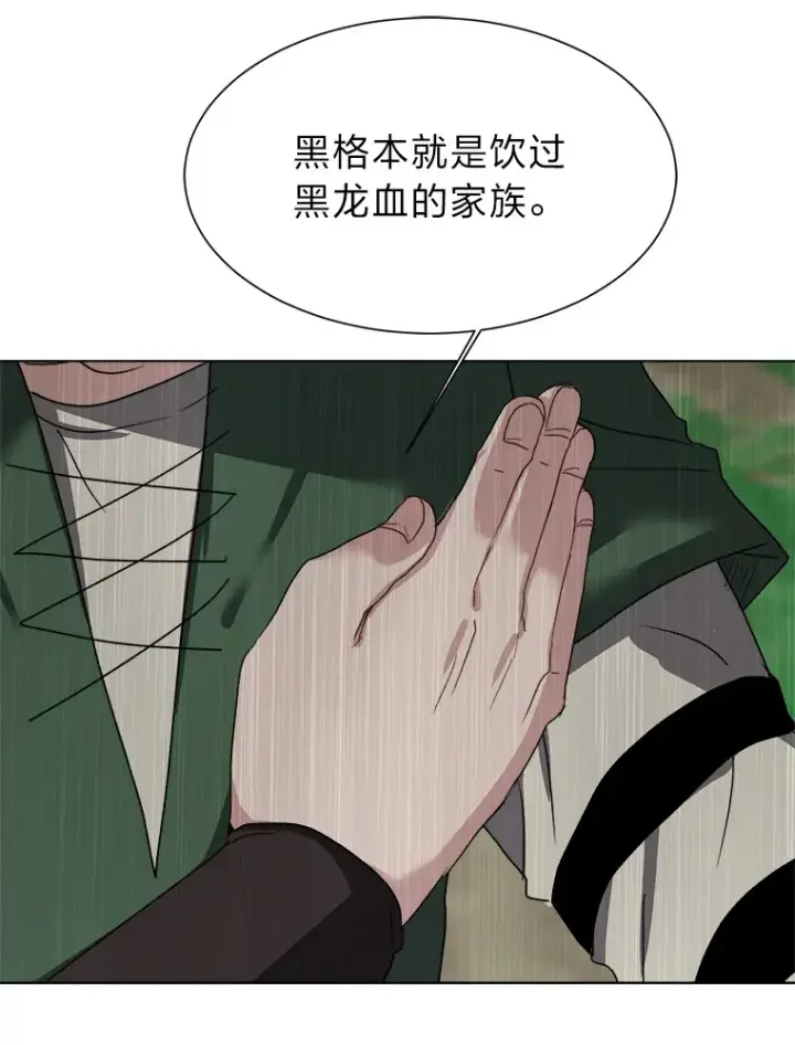 《读心少年利沙度》57.德拉贡护卫图67