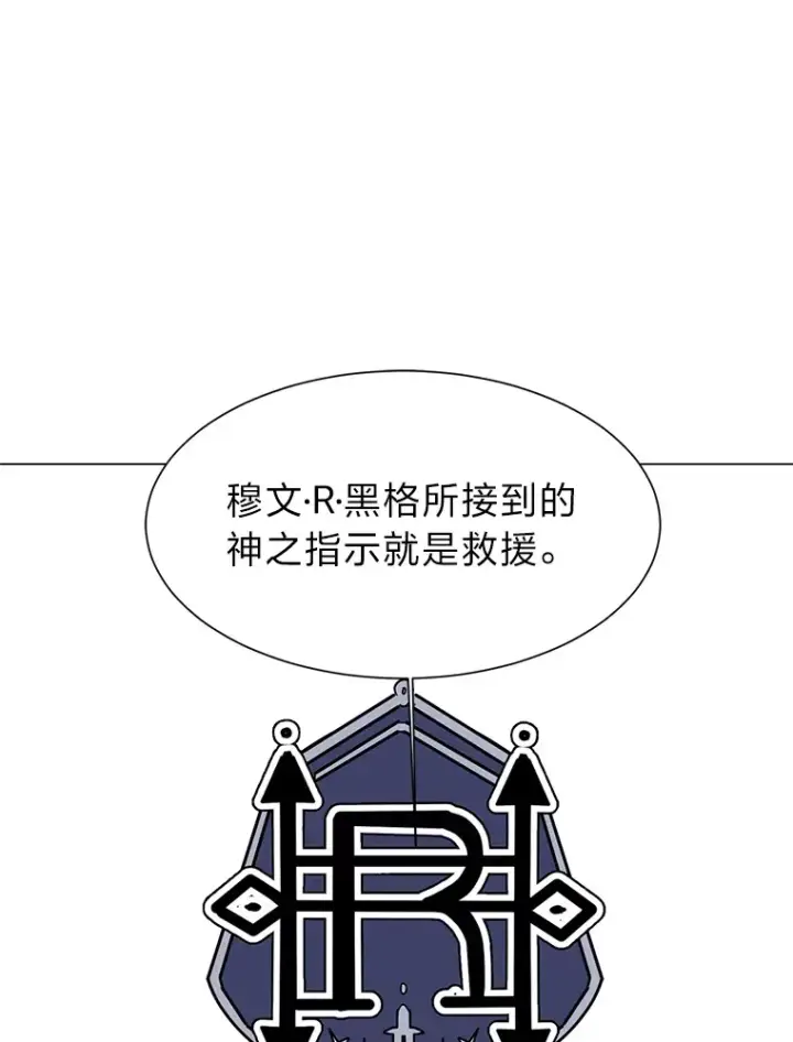 《读心少年利沙度》57.德拉贡护卫图68