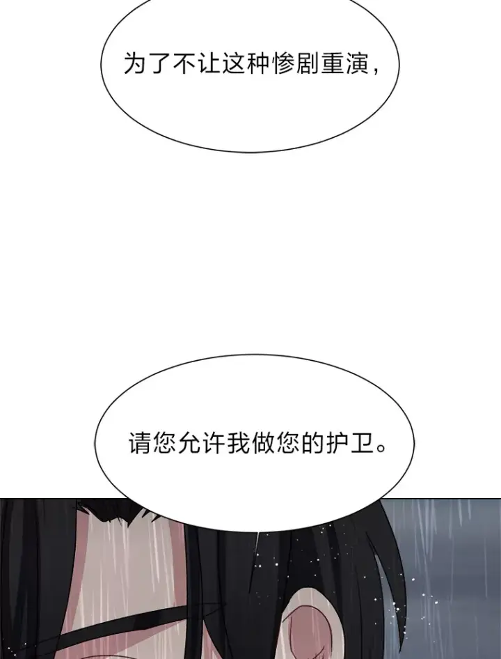 《读心少年利沙度》57.德拉贡护卫图70