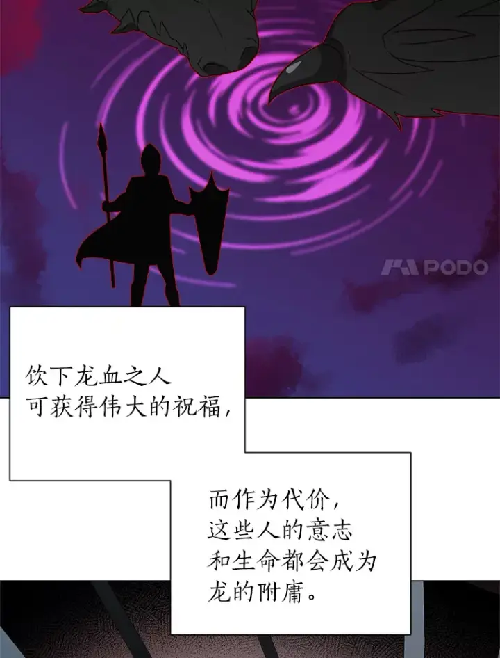 《读心少年利沙度》57.德拉贡护卫图76