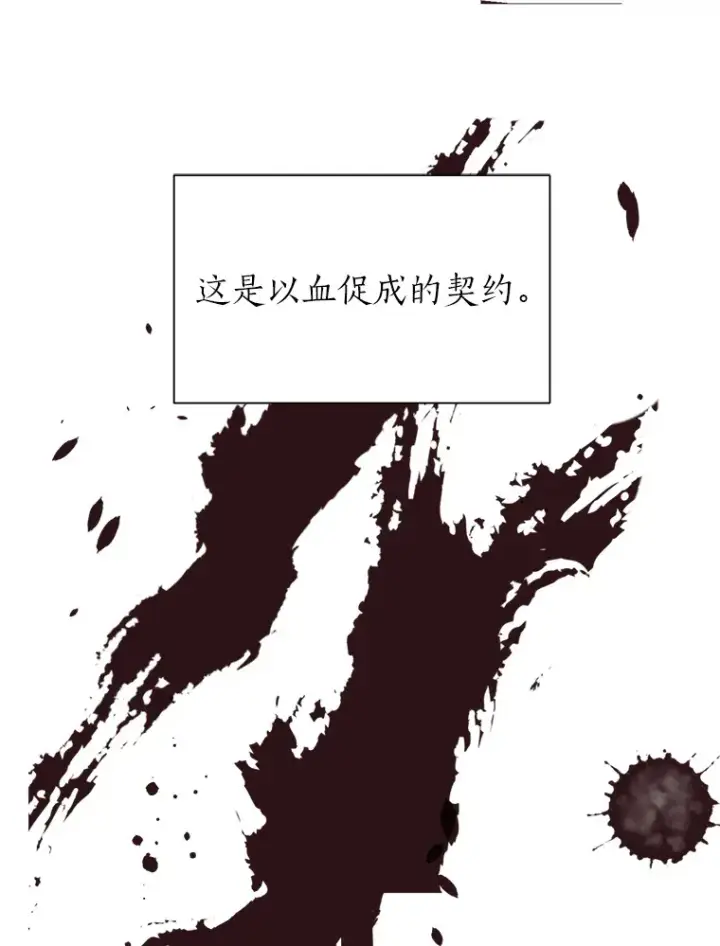 《读心少年利沙度》57.德拉贡护卫图78