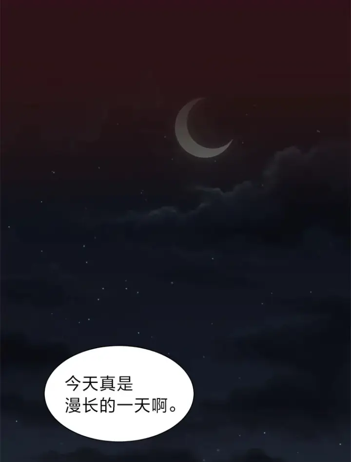 《读心少年利沙度》57.德拉贡护卫图80