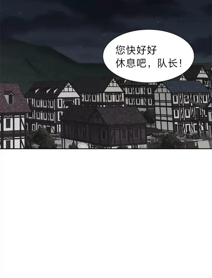 《读心少年利沙度》57.德拉贡护卫图81