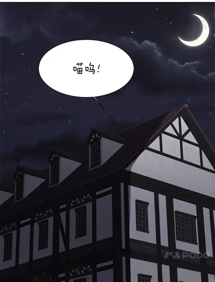 《读心少年利沙度》57.德拉贡护卫图82