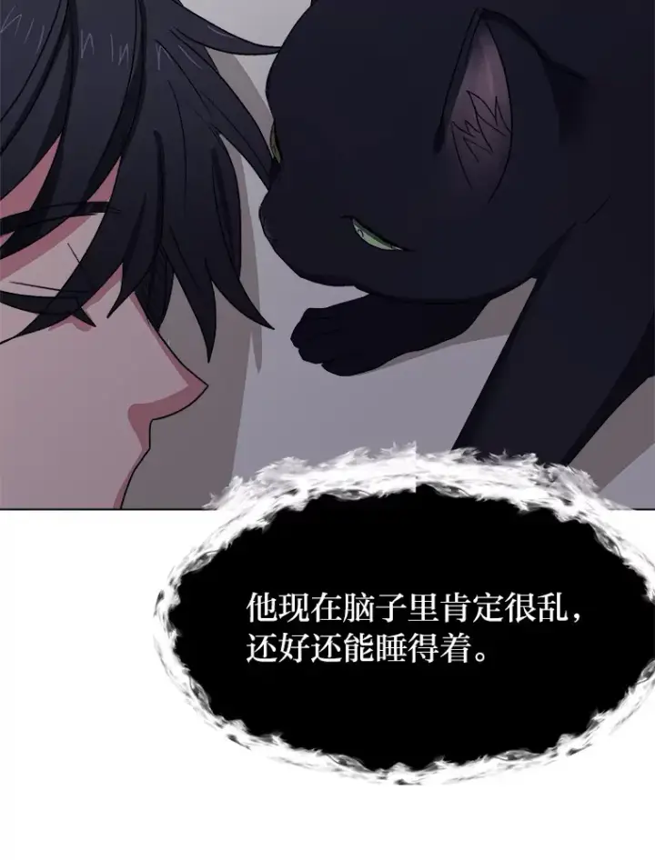 《读心少年利沙度》57.德拉贡护卫图87