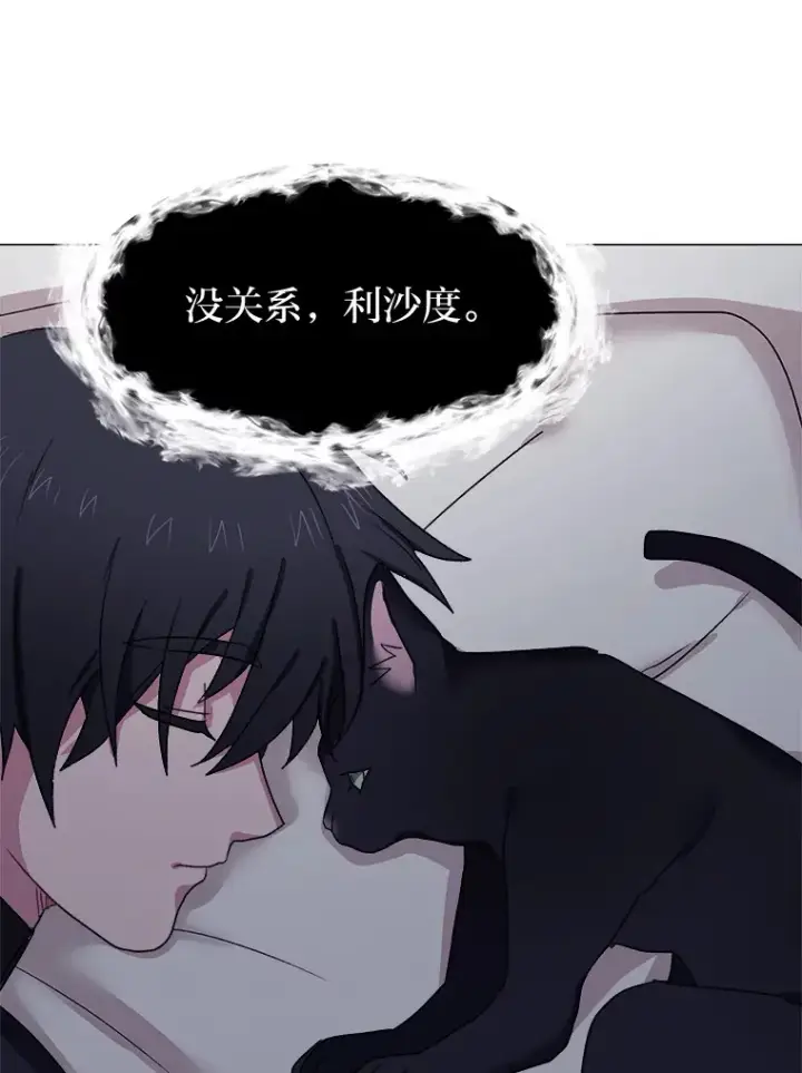 《读心少年利沙度》57.德拉贡护卫图93