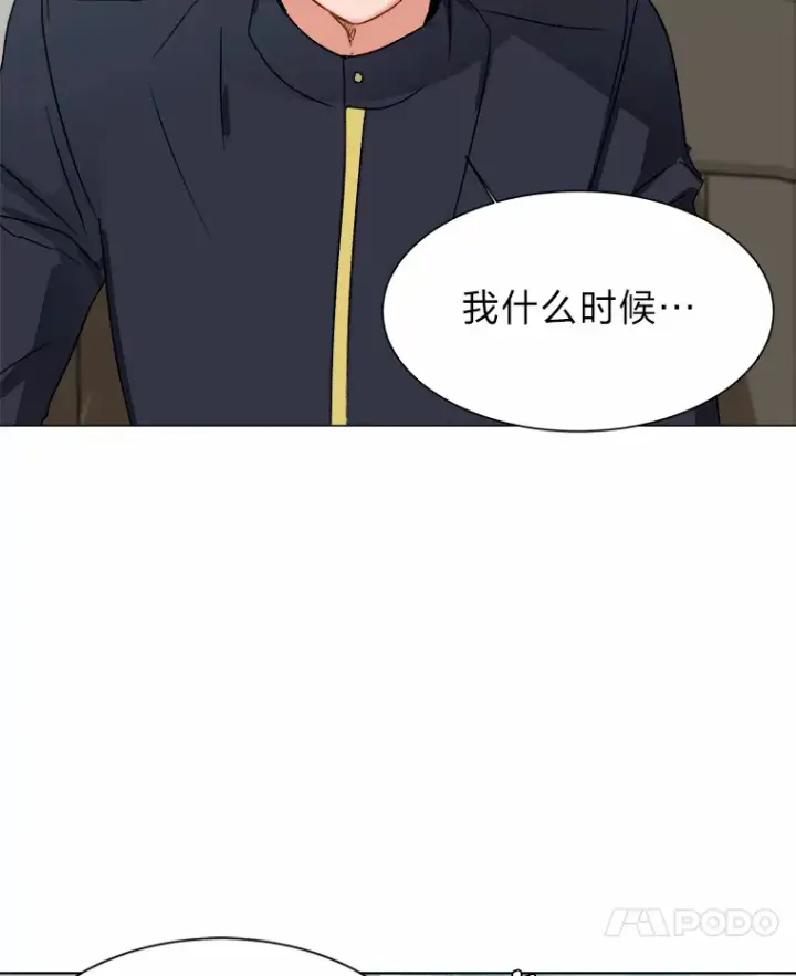 《读心少年利沙度》58.分道扬镳图7