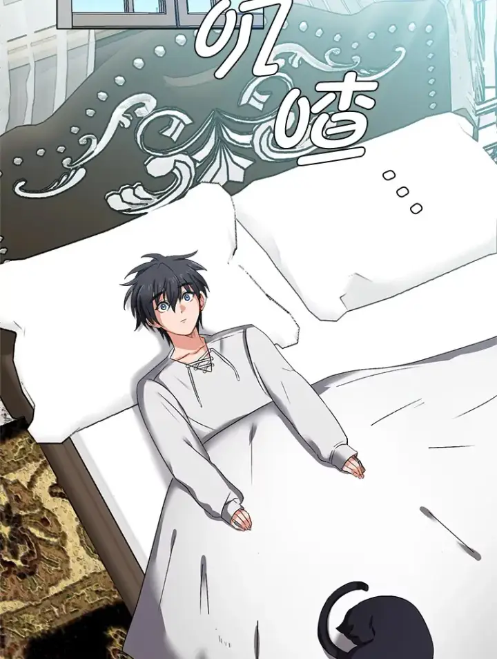 《读心少年利沙度》59.休假图2