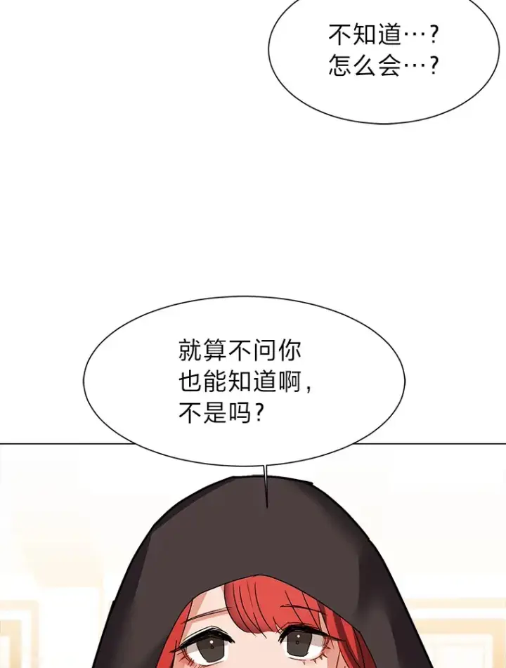 《读心少年利沙度》60.鲁莽的佣兵图12