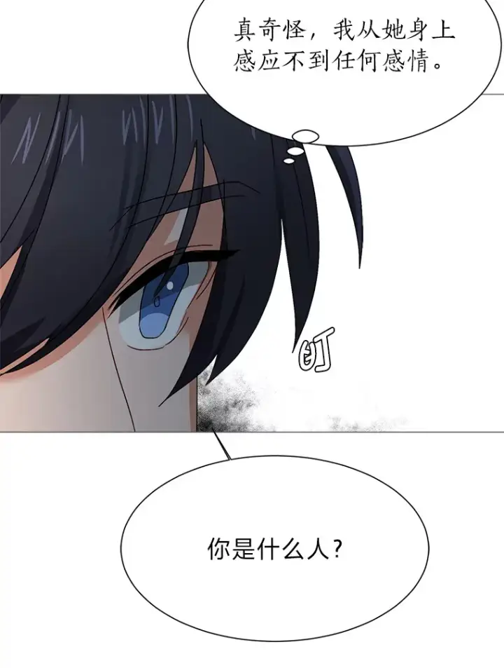 《读心少年利沙度》60.鲁莽的佣兵图15
