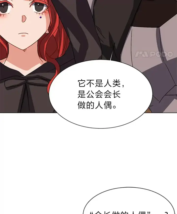 《读心少年利沙度》60.鲁莽的佣兵图17