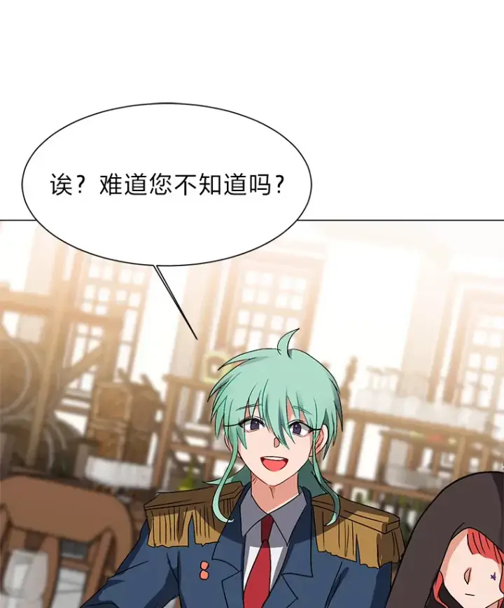 《读心少年利沙度》60.鲁莽的佣兵图19