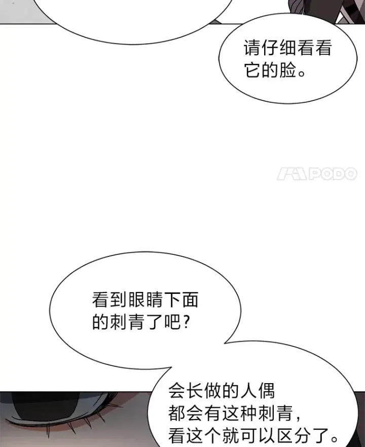 《读心少年利沙度》60.鲁莽的佣兵图28