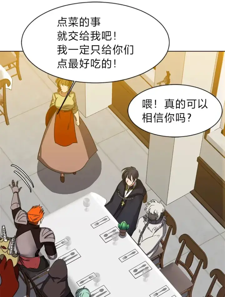 《读心少年利沙度》60.鲁莽的佣兵图3