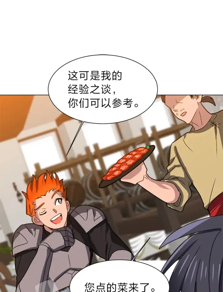 《读心少年利沙度》60.鲁莽的佣兵图33
