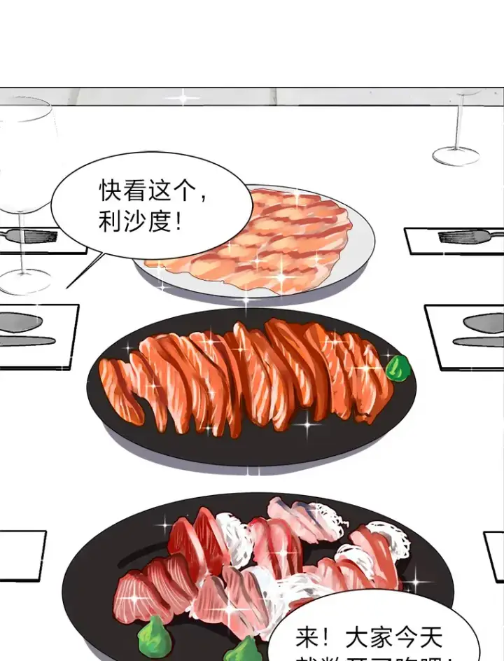 《读心少年利沙度》60.鲁莽的佣兵图36