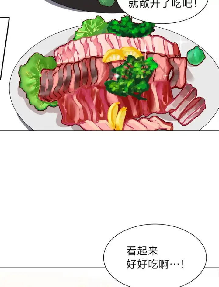 《读心少年利沙度》60.鲁莽的佣兵图37