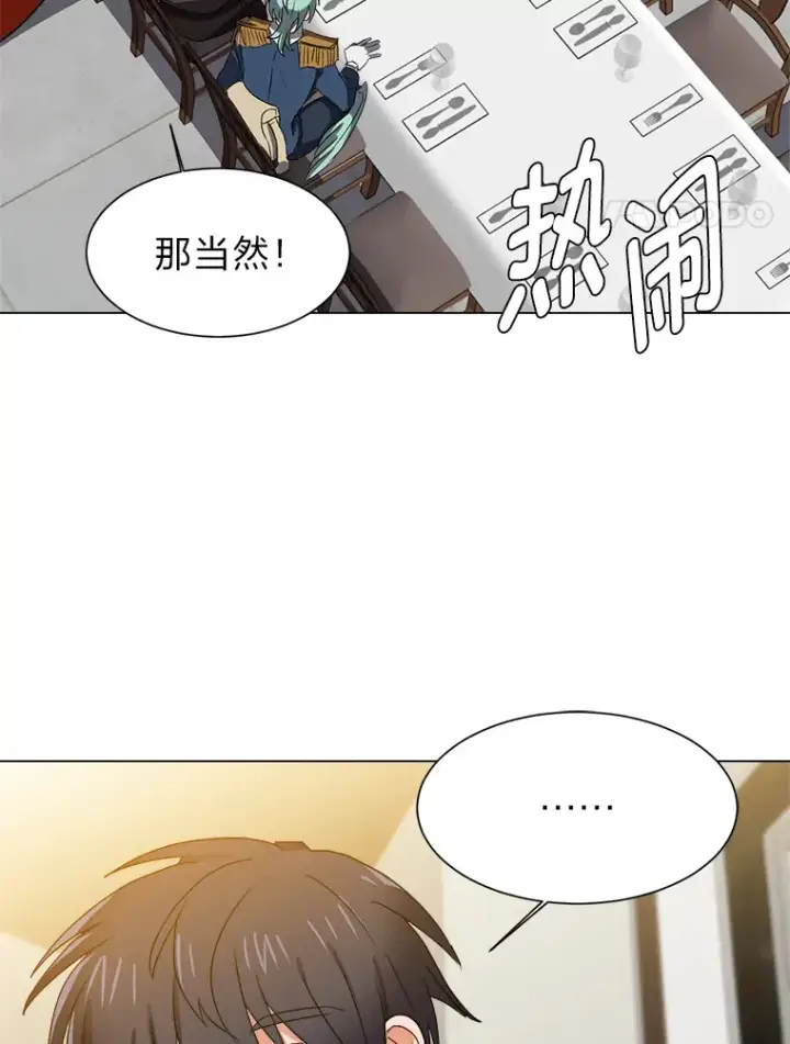 《读心少年利沙度》60.鲁莽的佣兵图4