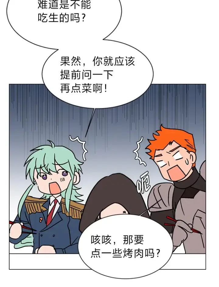 《读心少年利沙度》60.鲁莽的佣兵图43
