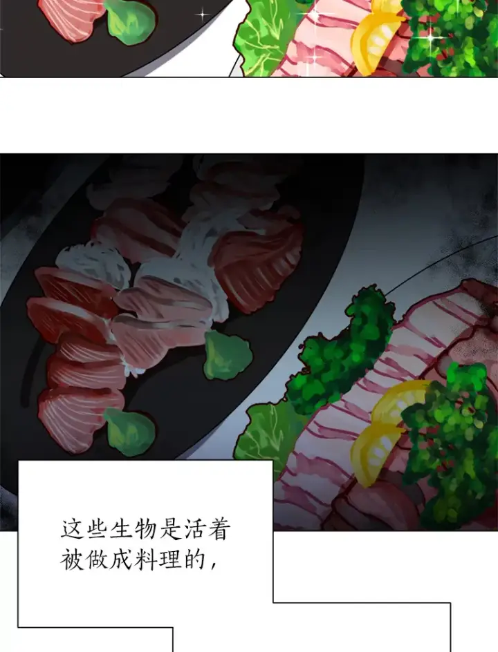 《读心少年利沙度》60.鲁莽的佣兵图50