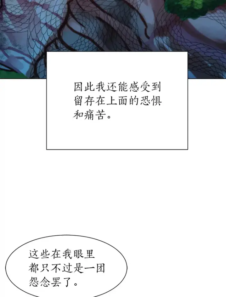 《读心少年利沙度》60.鲁莽的佣兵图52