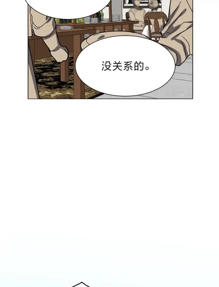 《读心少年利沙度》60.鲁莽的佣兵图55