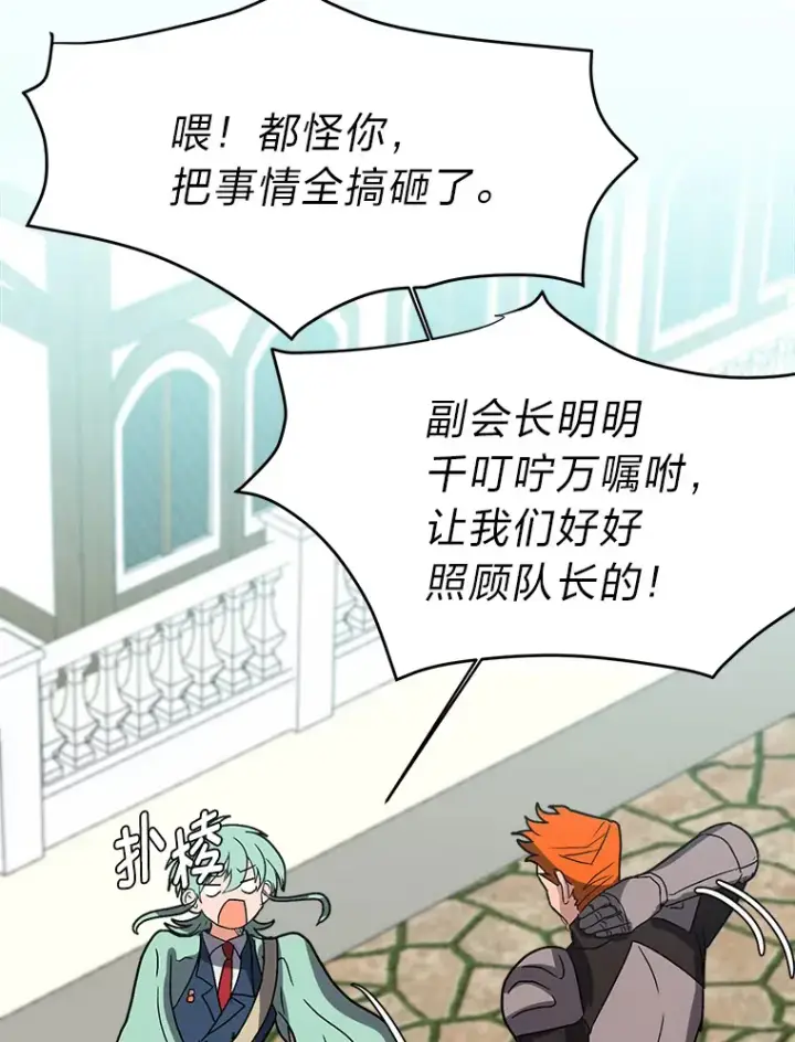 《读心少年利沙度》60.鲁莽的佣兵图56