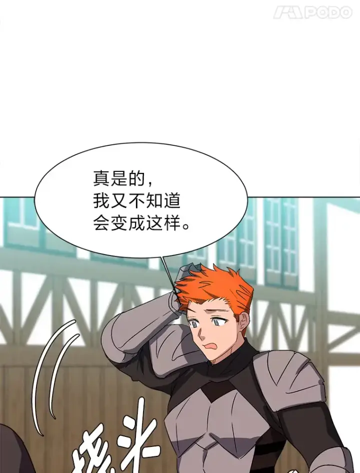 《读心少年利沙度》60.鲁莽的佣兵图58