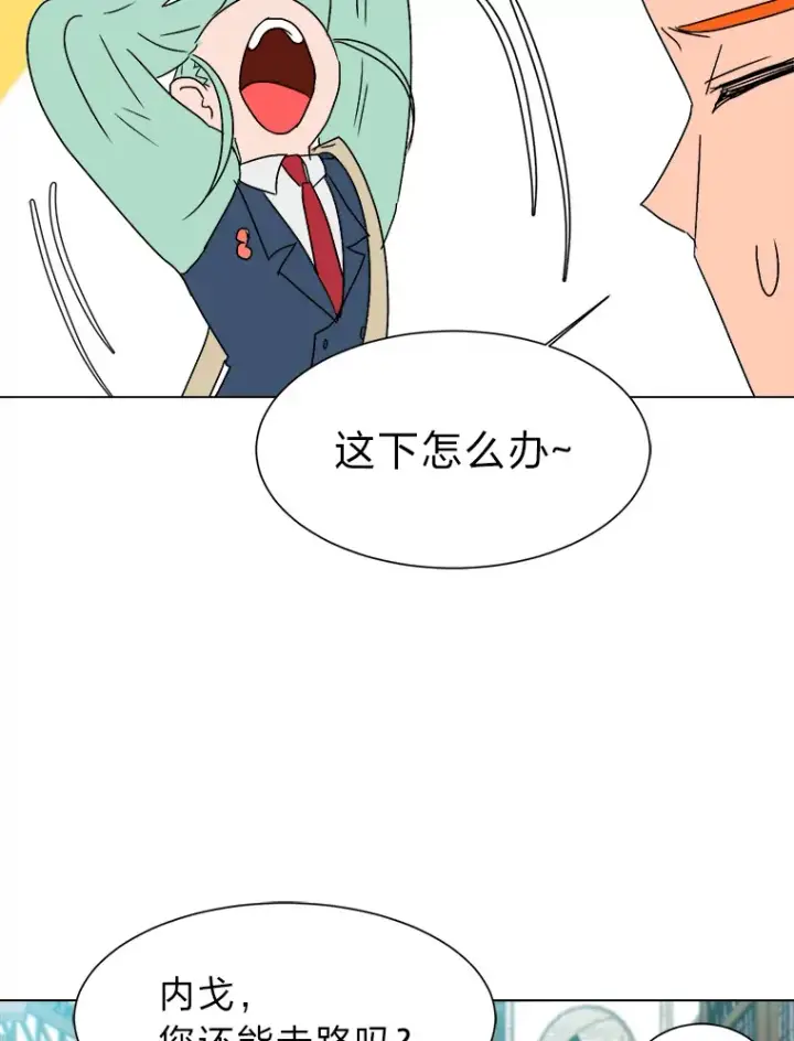 《读心少年利沙度》60.鲁莽的佣兵图60