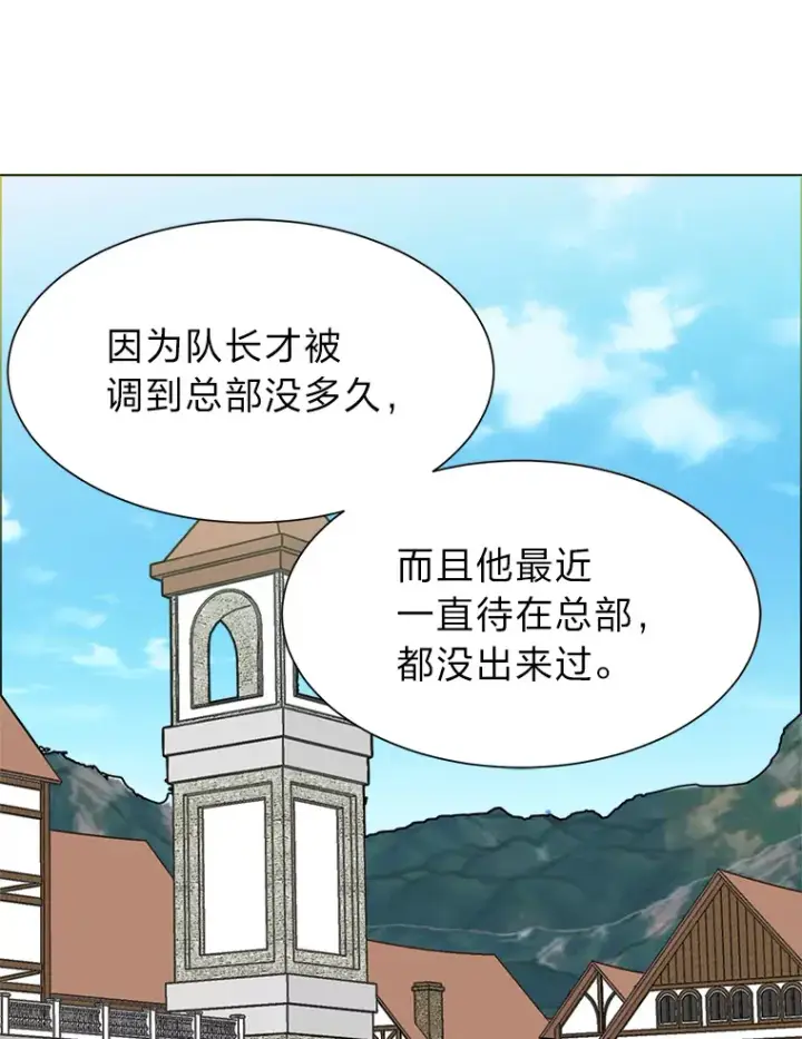 《读心少年利沙度》60.鲁莽的佣兵图63