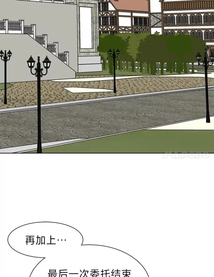 《读心少年利沙度》60.鲁莽的佣兵图64