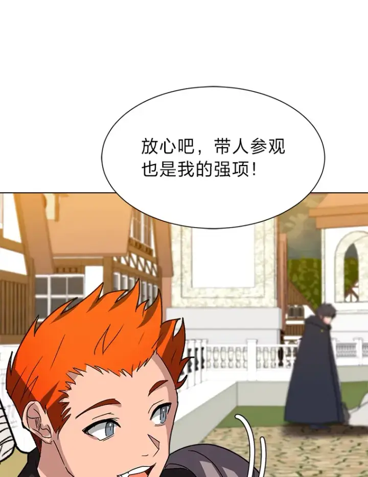 《读心少年利沙度》60.鲁莽的佣兵图66