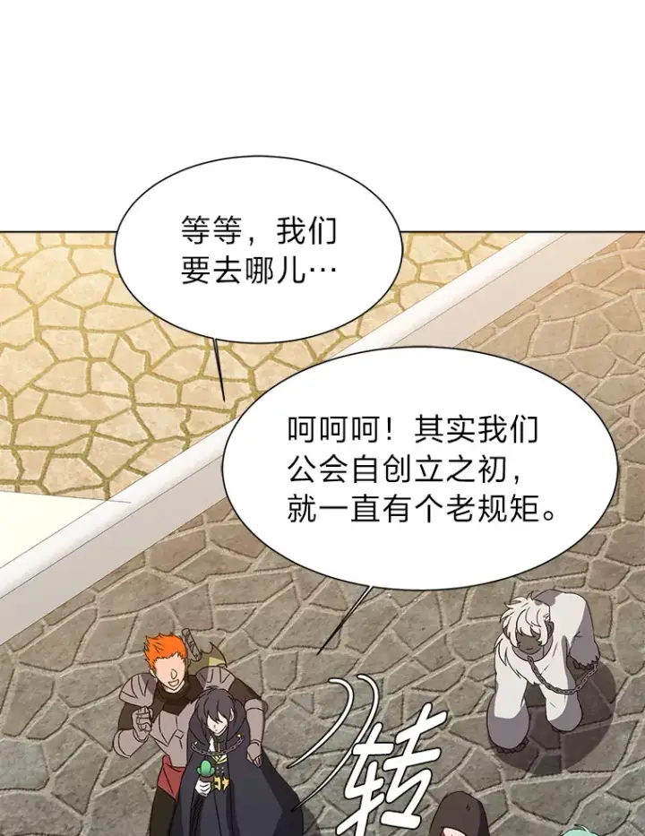 《读心少年利沙度》60.鲁莽的佣兵图73