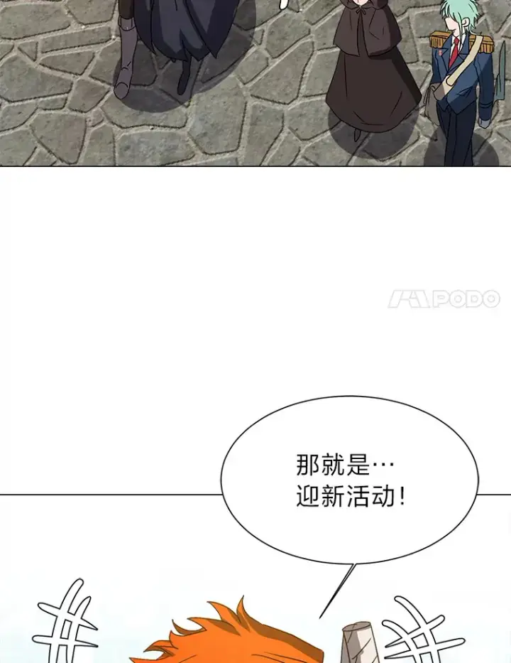 《读心少年利沙度》60.鲁莽的佣兵图74