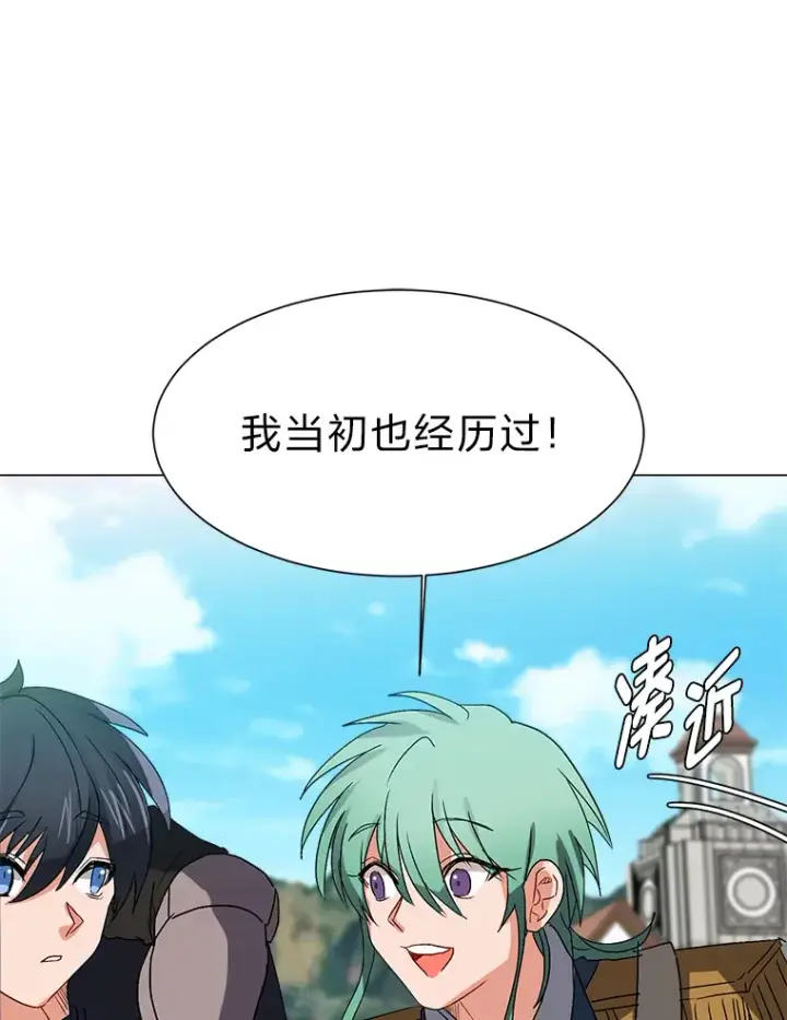 《读心少年利沙度》60.鲁莽的佣兵图76