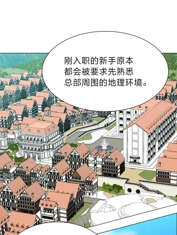《读心少年利沙度》60.鲁莽的佣兵图78
