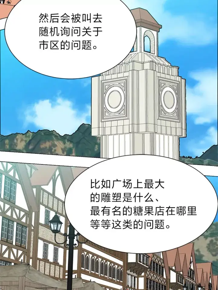 《读心少年利沙度》60.鲁莽的佣兵图79