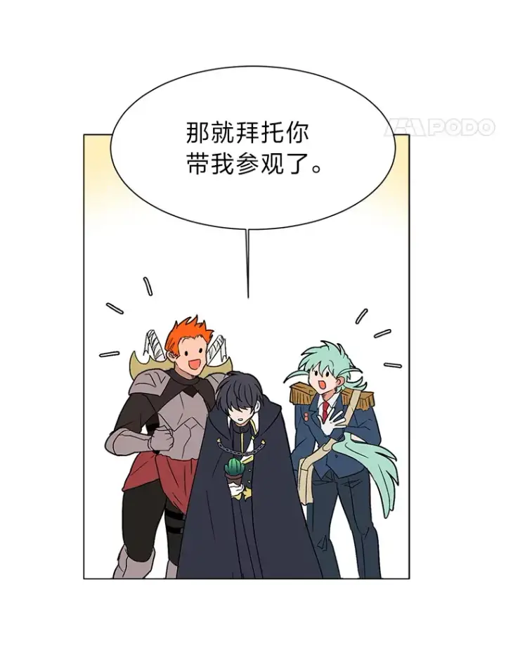 《读心少年利沙度》60.鲁莽的佣兵图84
