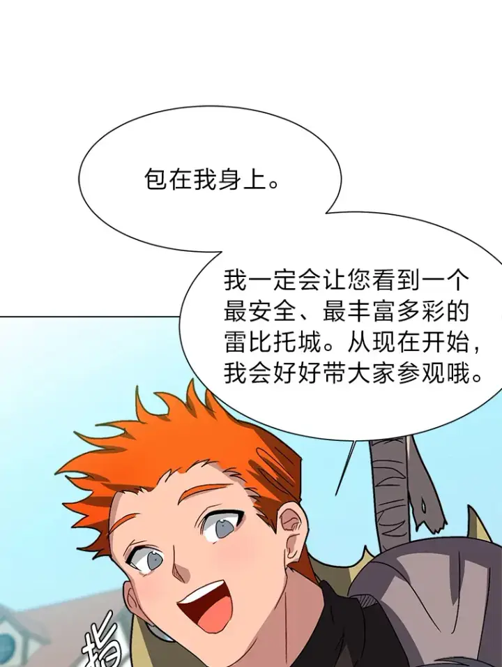 《读心少年利沙度》60.鲁莽的佣兵图85