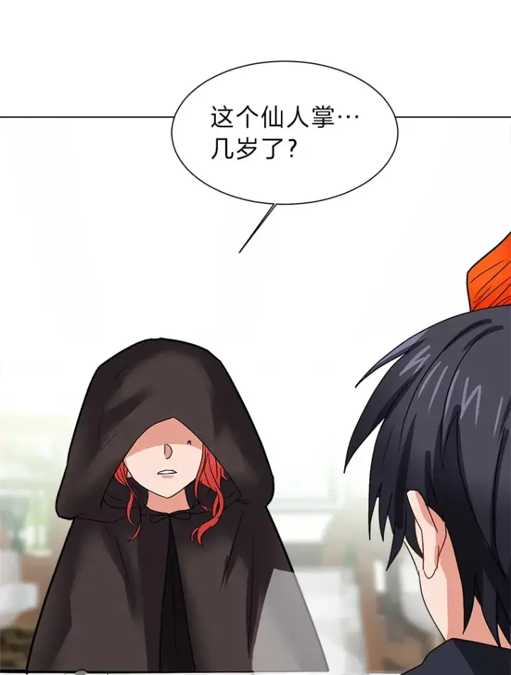 《读心少年利沙度》60.鲁莽的佣兵图9