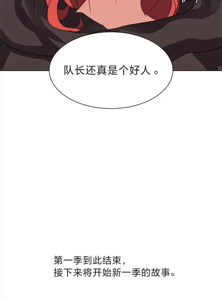 《读心少年利沙度》60.鲁莽的佣兵图92