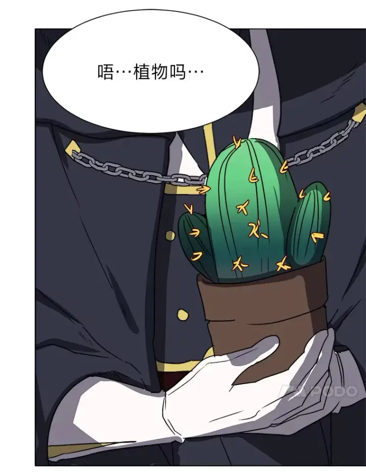 《读心少年利沙度》61.植物园图10