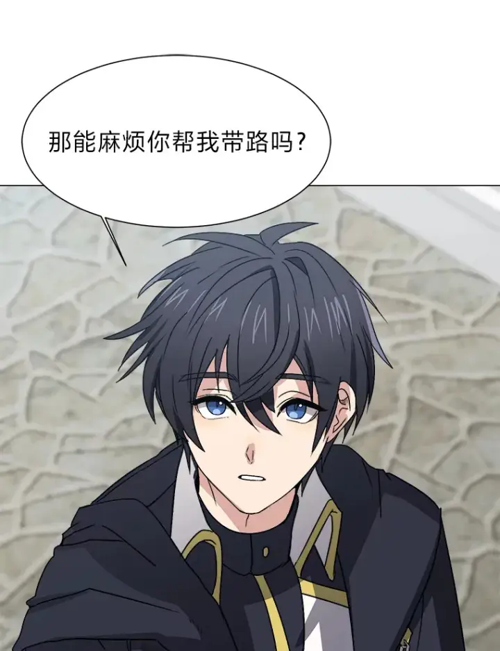 《读心少年利沙度》61.植物园图13