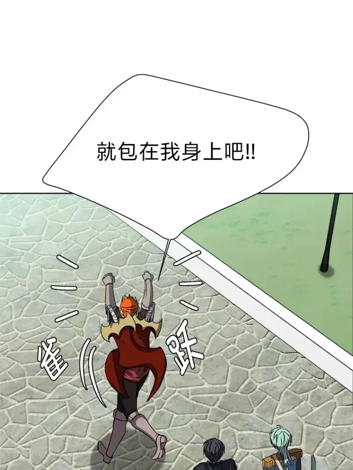 《读心少年利沙度》61.植物园图16