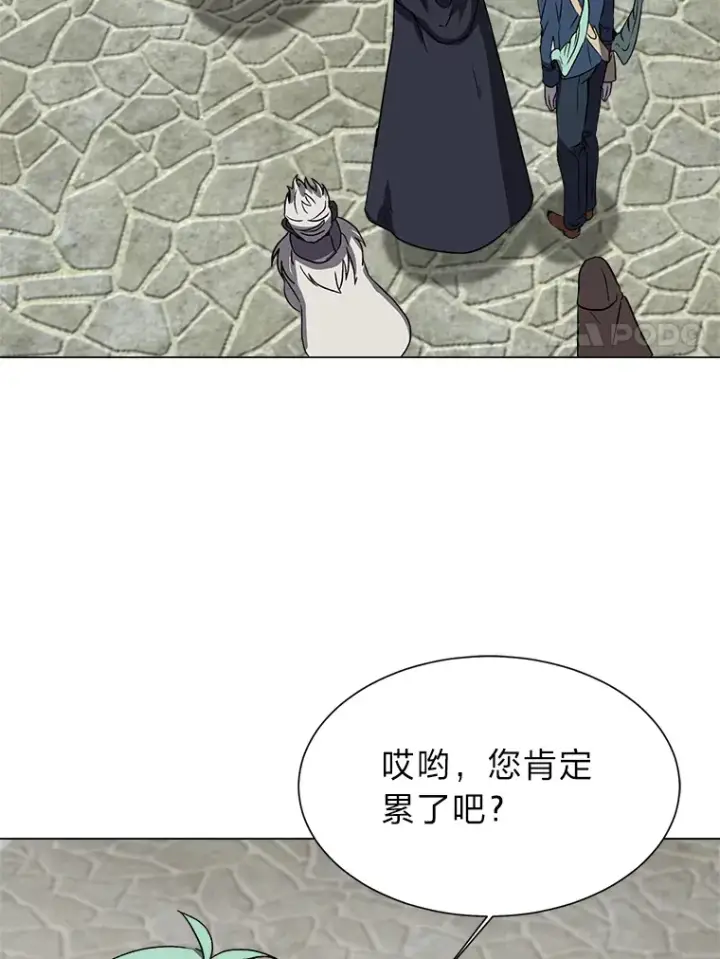 《读心少年利沙度》61.植物园图17