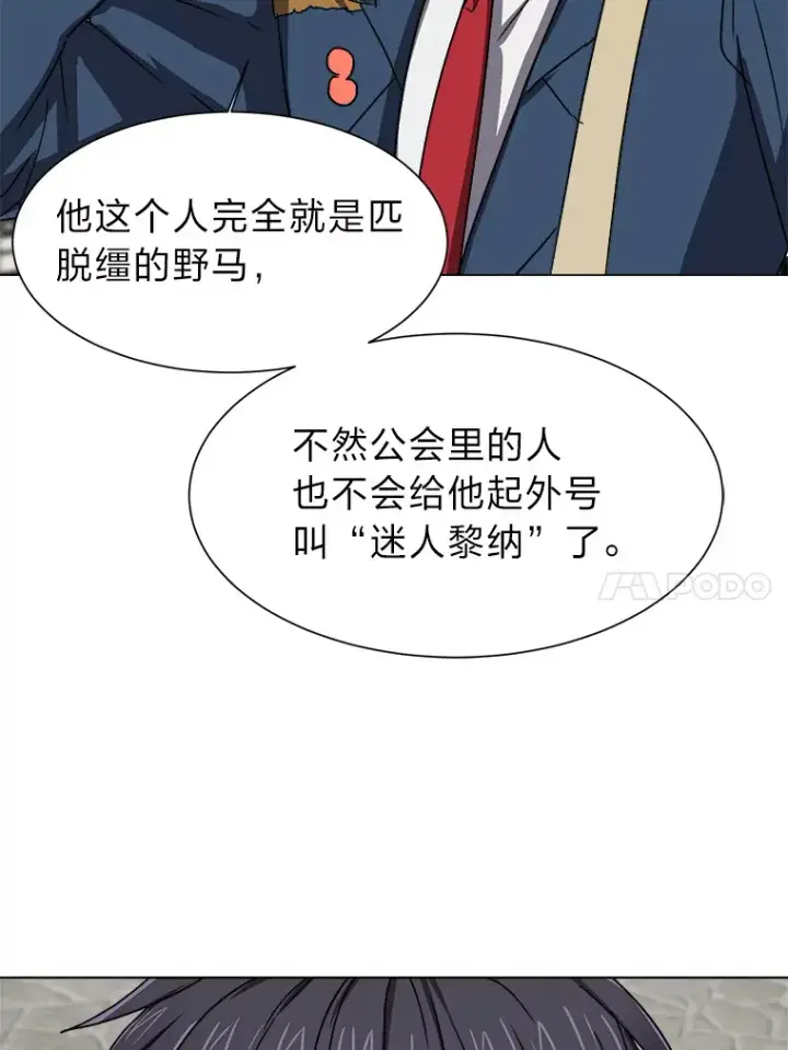 《读心少年利沙度》61.植物园图20