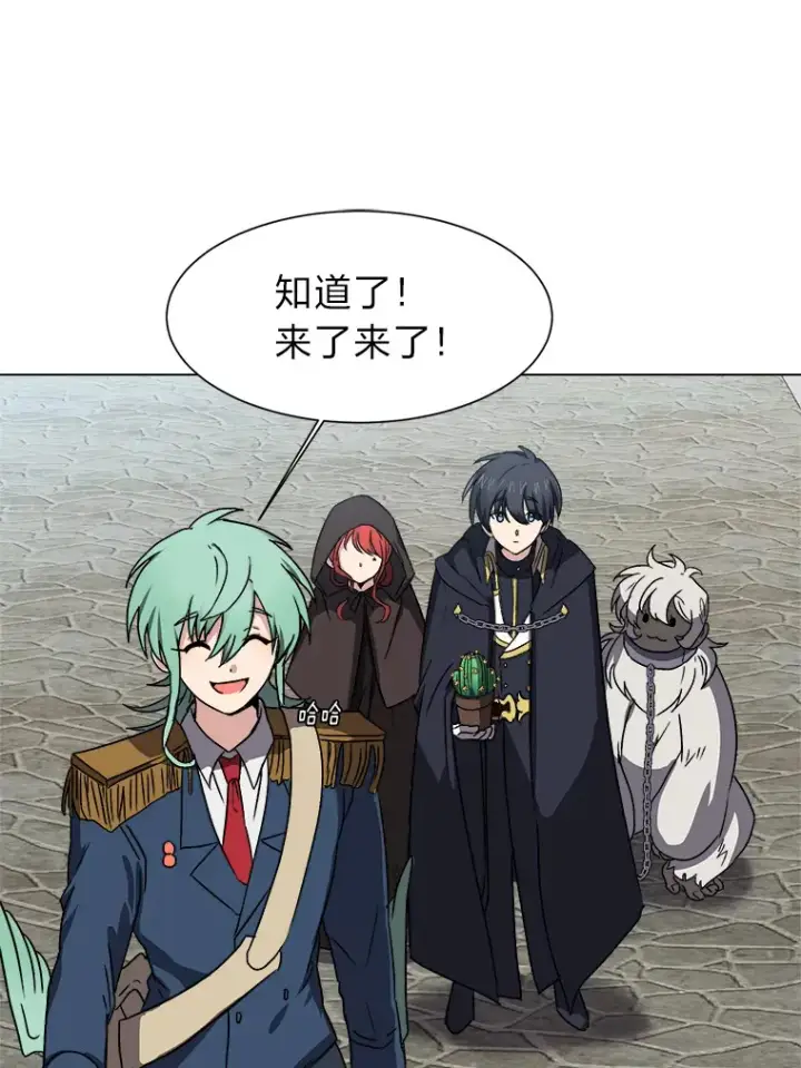 《读心少年利沙度》61.植物园图26