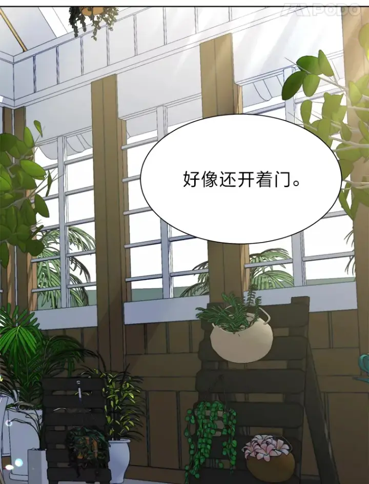 《读心少年利沙度》61.植物园图35